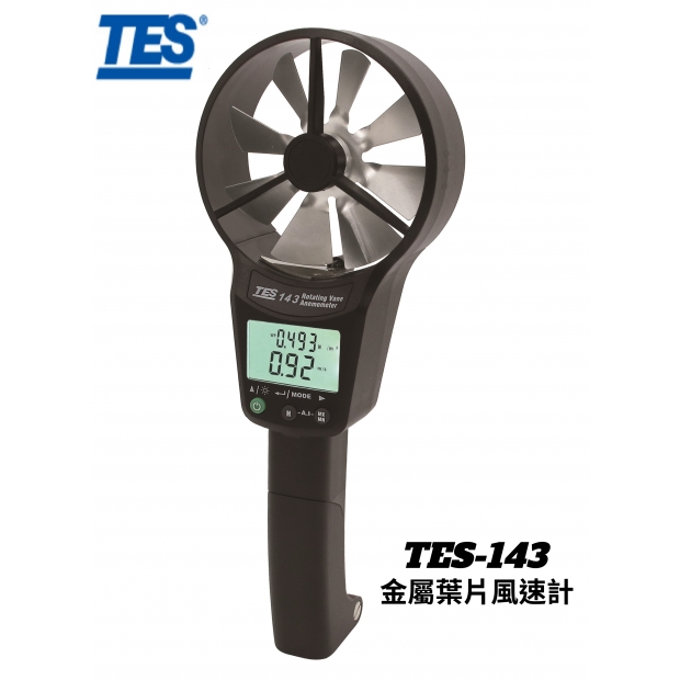 TES143金屬葉片風速計.jpg
