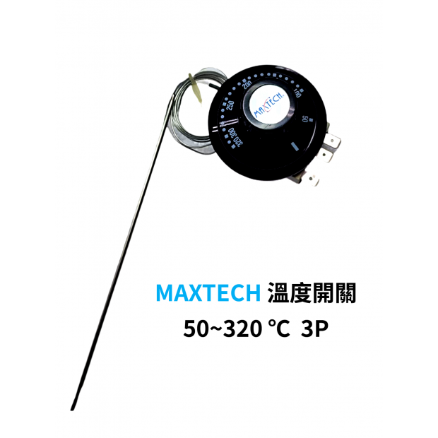 MAXTECH_50~320℃.png