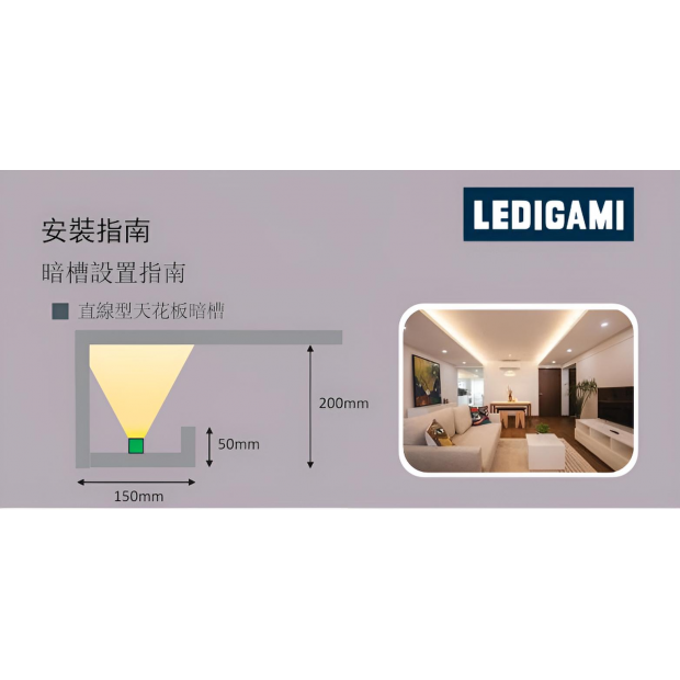 LED燈條安裝指南.png