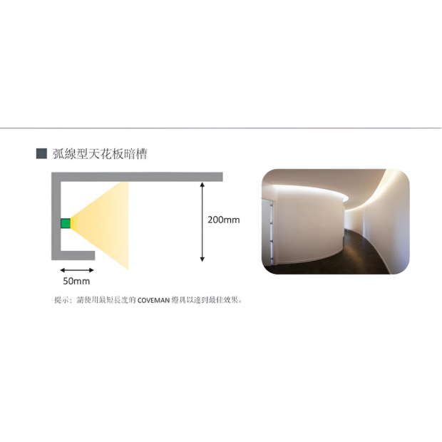 LED燈條安裝指南1.png