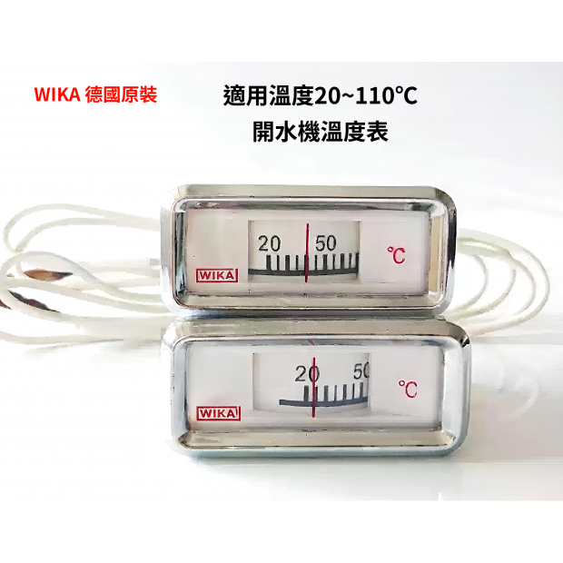 WIKA開水機溫度表.png
