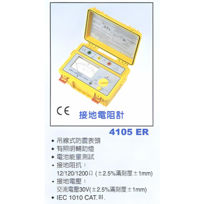 4105ER 簡介.png
