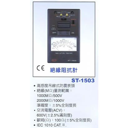 ST-1503 簡述.png