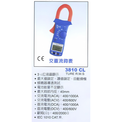 3810cl簡介.png