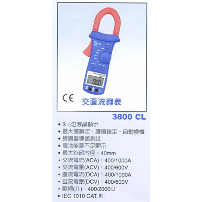 st-3800cl簡介.png