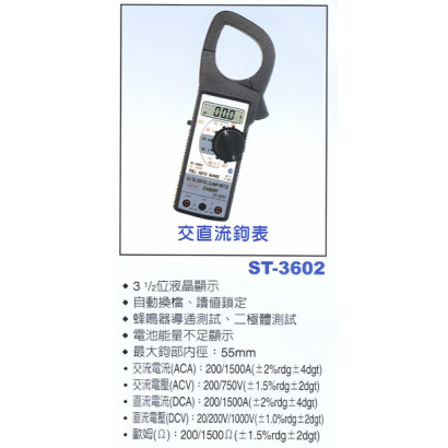 st-3602簡介.png
