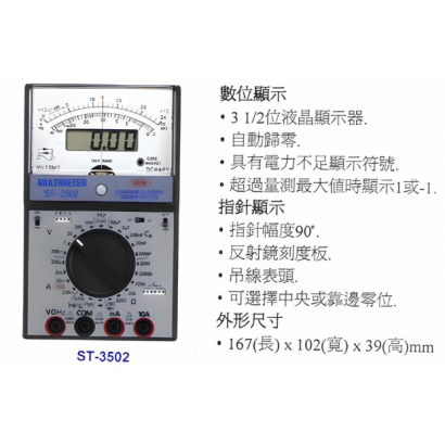 ST3502 簡介.png