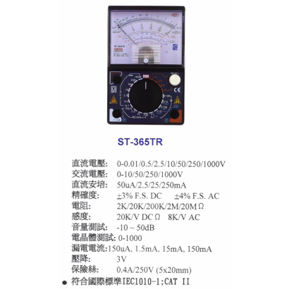 ST365TR 簡介.png