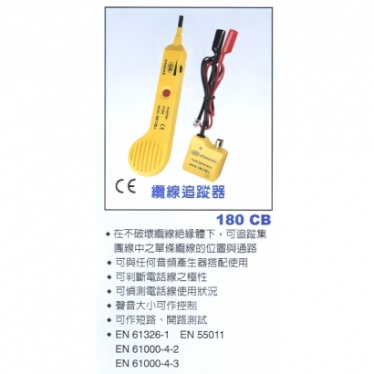 180cb-纜線追蹤器 Cable Tracer_Amplifier Probe _ Tone Generator_-簡介.jpg