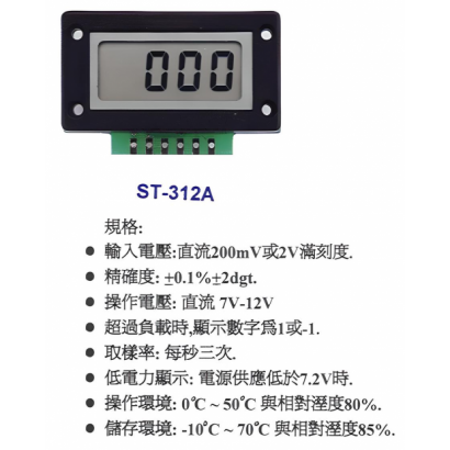 st312A-Digital Panel Meter（數字面板儀表）  簡介.png