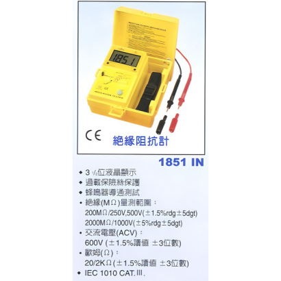 1851IN簡介.png