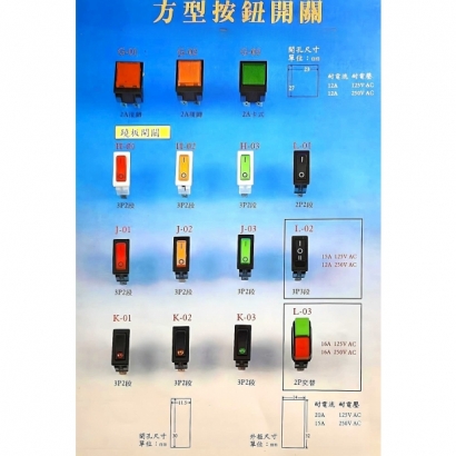 方形按鈕開關.jpg