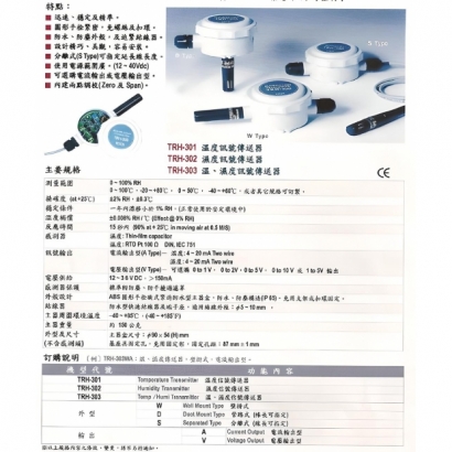 溫溼度傳送器.jpg