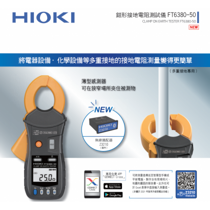 FT6380-50.png