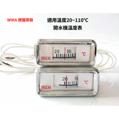 WIKA開水機溫度表.png WIKA開水機溫度表.png